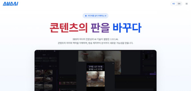 드론 촬영부터 편집까지 AI가 들어왔다 SBS 제작 시스템이 바뀌는 방식 – AI enters drone filming and editing SBS reshapes production workflow